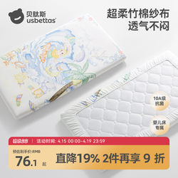 Beitais Crib Fitted Sheet Kindergarten Baby Mattress Cover A-Grade Gauze Special Children's Splicing Bed Sheet