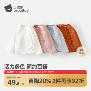 Betis baby long-sleeved T-shirt for boys and girls spring new style white bottoming shirt baby inner wear type A tops S