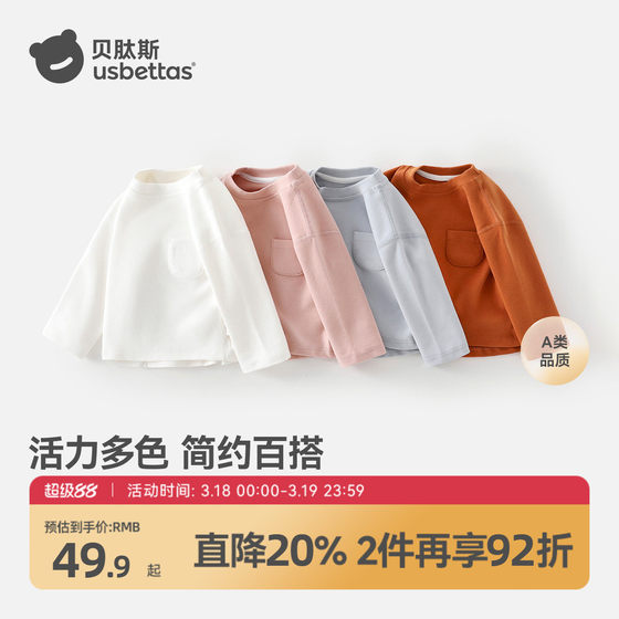 Betis baby long-sleeved T-shirt for boys and girls spring new style white bottoming shirt baby inner wear type A tops S