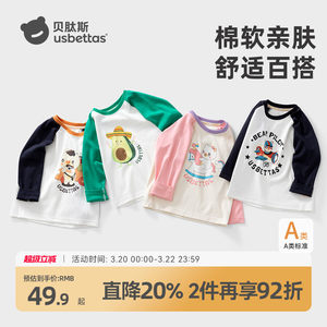 
Betis children's long-sleeved T-shirt boys' 2026 spring women's top with children's clothing baby cotton bottoming shirt