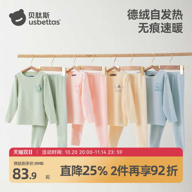 Betis De velvet children's thermal underwear self-heating baby autumn clothes and long pants suit autumn and winter boys and girls