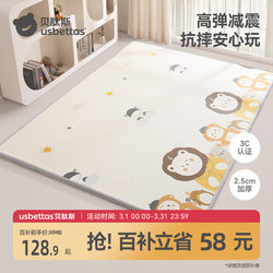 Beitais Crawling Mat, Thickened for Home Use, Infant Early Education Center Floor Mat, Children's Crawling Mat, Non-Toxic, Odorless, Anti-Fall Mat