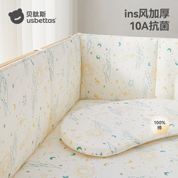 Beitais Baby Crib Bumper Soft Cover Children's Anti-Collision Protective Bed Bumper Baby Splicing Bed Fence Fabric Decoration Pure Cotton