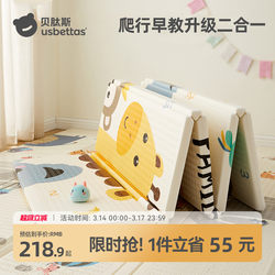 Beitais Baby Crawling Mat, Thickened Home Floor Mat, Non-Toxic and Odorless, Foldable and Anti-Fall for Children