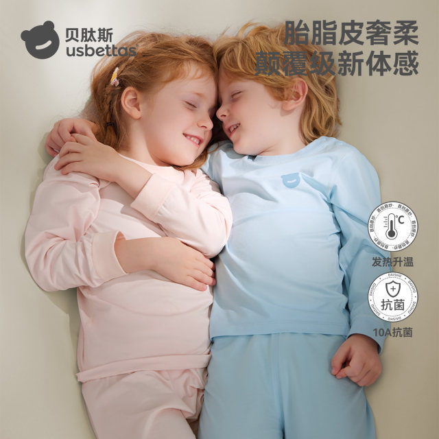 BETUS [vernium leather] children's autumn clothing set baby's autumn clothing and autumn trousers boys' thermal underwear women's category A anti-cold