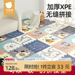 Beitais Baby Patchwork Crawling Mat, Thickened for Home Use, Non-Toxic and Odorless