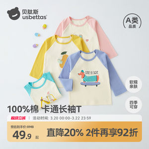 
Betis [pure cotton] children's long-sleeved T-shirt spring new style boys and girls baby children's clothing tops with bottoming shirts S