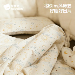 Beitais Baby Crib Fitted Sheet, Pure Cotton A-Grade Kindergarten Bed Cover, Children's Special Splicing Bed Sheet for Winter