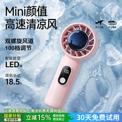 [Mini Air Conditioner] 2026 New Handheld Small Fan Silent Mini USB Rechargeable Long Battery Life Portable Office Desktop Cooling Device Powerful Fan for Students and Outdoor Use