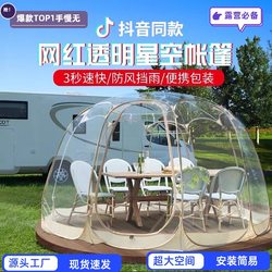 Outdoor Transparent Starry Sky Tent, Portable Folding Camping Thickened Winter Sunbathing Tent, Popular Bubble House