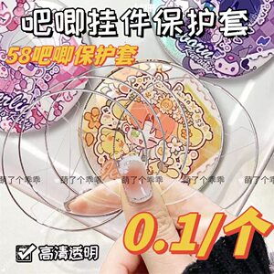 Bar the transparent protection set badge storage set love round 73 83mm brooch badge, 唧 accessories set
