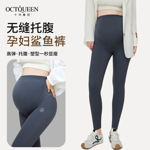 
October Queen pregnant woman shark leggings outside wearing yoga pants Barbie unskinned belly without marks maternity dress for women