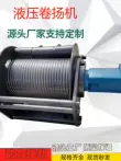 motor thuy luc Tời thủy lực 1 tấn 2 tấn 3 tấn 5 tấn tời cẩu kéo tốc độ cao và thấp tời tời thủy lực động cơ nhỏ BM motor thủy lực piston hướng trục motor thủy lực tốc độ cao 