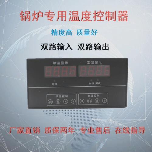Nồi hơi đặc biệt điều khiển nhiệt độ đầu ra kép dụng cụ thăm dò nhiệt Bert Huibang thông minh độ chính xác cao