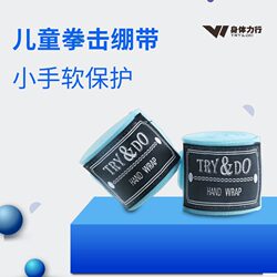 Children's Boxing Bandages, Elastic Straps, Muay Thai, Sanda, Martial Arts, Boxing Hand Wraps, Hand Straps, Boxing Straps, Special for 2m