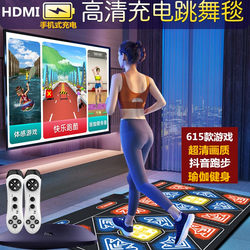 New Wireless Dual-Person Charging Ultra-Clear Dance Mat Running Game Tv and Computer Dual-Use Interface Home Motion-Sensing Machine