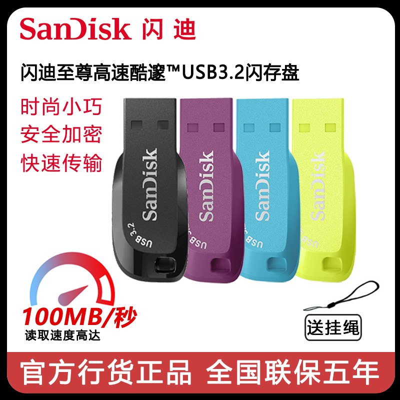SANDISK U ũ 32G  USB3.0 USB ÷ ̺ CZ410 Ͻ ȣȭ 繫 ġ ý ڵ U ũ 32G-