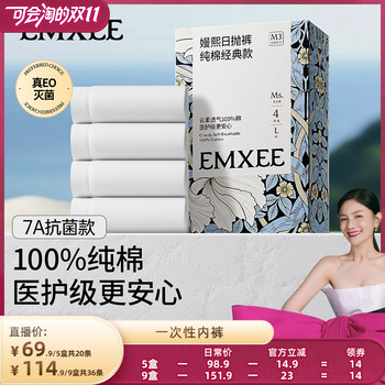 
Manxi classic women's disposable underwear pure cotton daily disposable underwear