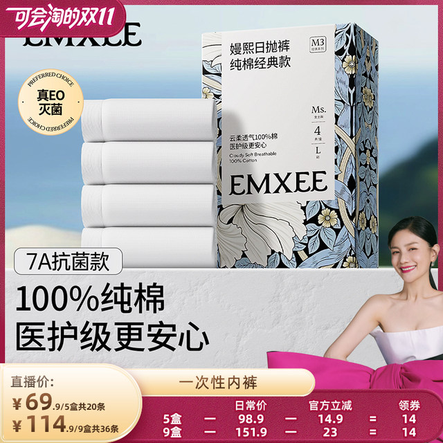 
Manxi classic women's disposable underwear pure cotton daily disposable underwear