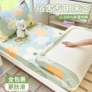 Dormitory bed cover pure cotton 100 full cotton 90x190 bed cover student dormitory single mattress cover sheet anti-slip full package