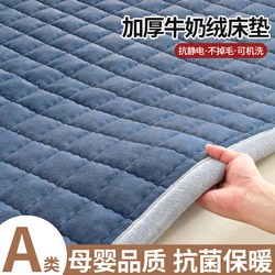 Winter Blanket Mattress Pad for Home Bedroom Bed, Student Dormitory Thickened Milk Velvet Mattress Pad