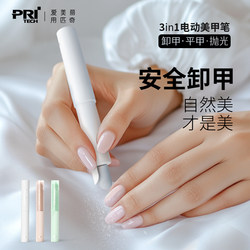 Electric Nail Grinder, Manicure Remover, Nail Polisher, Polishing Machine, Nail Beauty Tool, Manicure Tool, Dead Skin Removal Tool