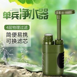 Outdoor portable camping water purifier for individual survival