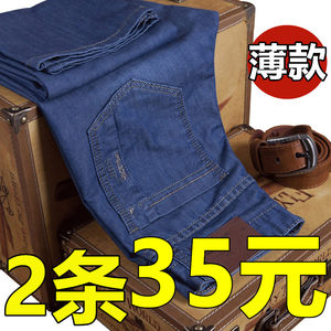 Summer denim trousers Men's loose straight, big size thin, trendy men's pants middle -aged father men's slim casual pants
