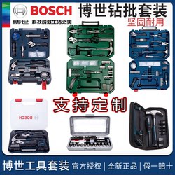 Bosch Hand Tool Set 108-Piece Set/66-Piece Set/15/12 Household Repair Hardware Multi-Functional Bits