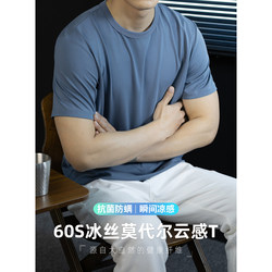 60S Ice Silk Modal Cotton, Cool and Breathable, Short-Sleeved T-Shirt for Men, 2026 Summer Thin Solid Color Half-Sleeve, Skin-Friendly Feel