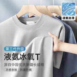 【Liquid Ammonia Ice Oxygen Bar】 Mercerized Cotton Short-Sleeve T-Shirt for Men 2025 Summer Cool Feeling Half-Sleeve Ice Silk Pure White Loose Fit