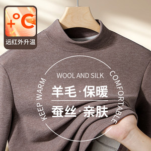 
Wool silk half turtleneck bottoming shirt men's 2025 autumn and winter plus velvet long-sleeved T-shirt thickened thermal inner wear small middle collar