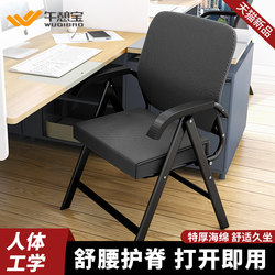 Computer Chair, Comfortable for Long Sitting, Backrest Chair, Office Chair, Training Conference Chair, Dormitory Home Leisure Simple Chair