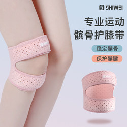 Patella Brace Sports Knee Pad for Women, Suitable for Badminton, Running, Hiking, Fitness, Jump Rope, Meniscus Injury Protection, Thin for Summer