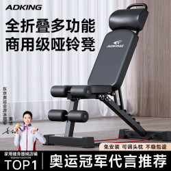 Dumbbell Bench Bench Press Men's Home Fitness Barbell Fly Bird Commercial Multi-Functional Chair Sit-Ups Auxiliary Equipment
