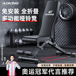 Dumbbell Bench Home Fitness Chair Bench Press Sit-Up Auxiliary Equipment Men's Barbell Folding Multi-Functional Bench
