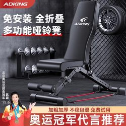 Dumbbell Bench Home Fitness Chair Bench Press Sit-Ups Auxiliary Equipment Men's Barbell Fly Bird Folding Multi-Functional Bench