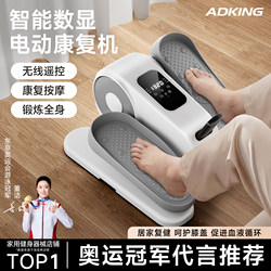 Electric Walking Rehabilitation Machine, Multi-Functional Small Elliptical Machine, Home-Use Stepper for the Elderly, Foot-Operated Fitness Equipment, Silent
