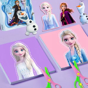 
Children's Day gift Princess Elsa paper-cut children's handmade educational toys for kindergarten primary school students 3 years old and 6 years old material pack