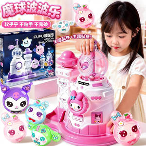 
Magic Bobo Balloon Children's Bubble Blowing Toy 2026 New Bobo Music Set Little Girls New Year's Gift