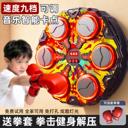 Smart Boxing Machine Kidsren's Educational Toys Boys' Music Wall Target Building Blocks Self-Defense Training Boys and Girls New Year's Gift