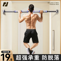 Pull-Up Bar Indoor Horizontal Bar Home Fitness Equipment Door-Mounted No-Drill Family Pull-Up Bar Children's Stretching Ring