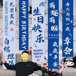 Eighteen-Year-Old Coming-Of-Age Ceremony Scene Decoration for Boys and Girls, Happy Birthday Surprise Banner for Boyfriend and Husband