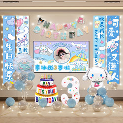 Happy Birthday Decorations for Boys and Girls, Balloons, Hanging Banners, Background Wall, Cinnamoroll First Birthday Party with a Sense of Ceremony