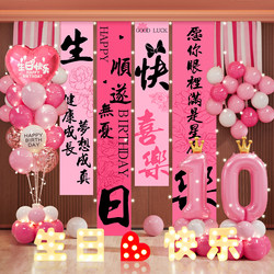 Happy 10Th Birthday for Boys and Girls, Ceremonial Party, Children's Balloon Scene Decoration, Banner Hanging Cloth Background Wall