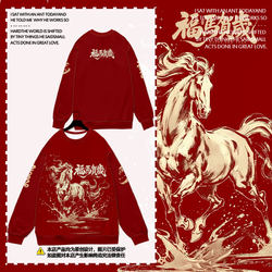 2026 Year of the Horse, Success Is Imminent, National Trend, Zodiac Year, New Year, Round Neck Sweatshirt, Pullover, Thin Style, Unisex, Fleece-Lined, Long Sleeve