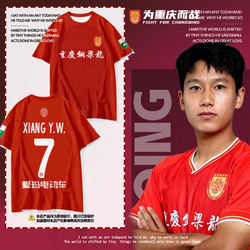 2025 Chongqing Copper Lianglong Team Uniform Player Version Football Clothes Quick-Drying Short-Sleeved T-Shirts for Men and Women Ice Silk Half-Sleeves