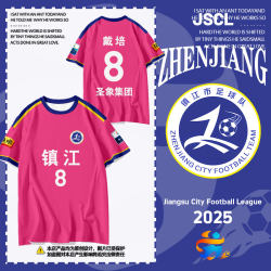2025 Chinese Super League Jiangsu Zhenjiang Team Uniform Player Version Football Shirt Quick-Drying Short-Sleeved T-Shirt for Men and Women Half-Sleeve