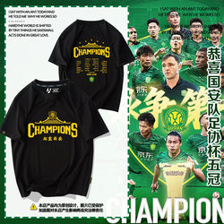 2025 Chinese Football Association Cup Beijing Guoan Won the Championship Commemorative Five-Time Champions Football Fan Short-Sleeved T-Shirt for Men and Women Pure Cotton Half-Sleeve
