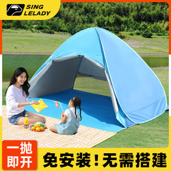 Tent Outdoor Portable Folding Children's Camping Automatic Quick-Opening Simple Beach Sunshade Sun Protection Park Indoor
